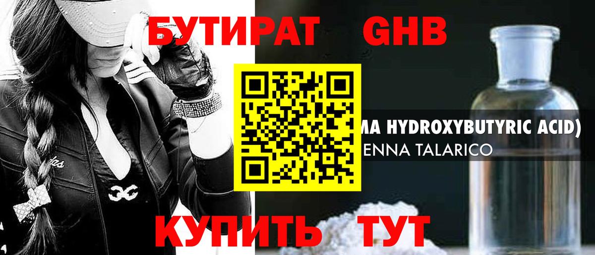 Назрань  БУТИРАТ BDO  Вход с VPN 