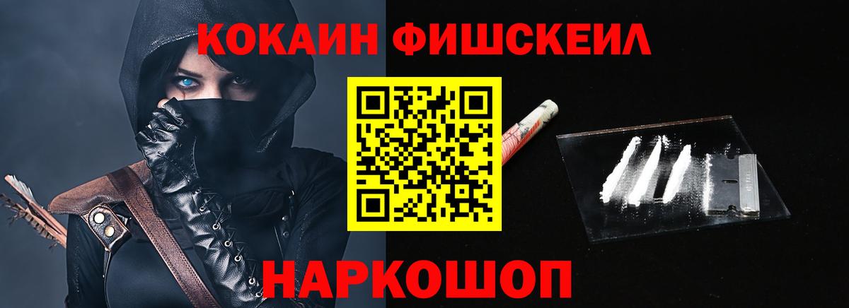 КОКАИН 99%  Вход с VPN  КОКАИН Перу  Назрань 