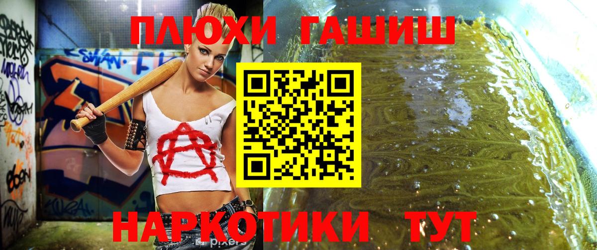 ГАШИШ 40% ТГК Назрань