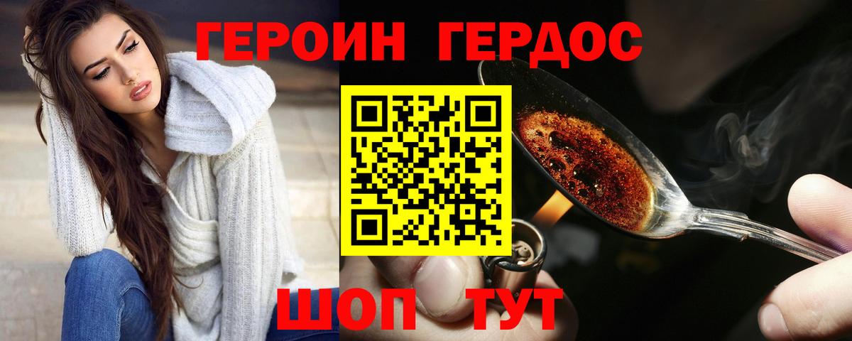 Героин Афган  Вход с VPN  Героин  Назрань 