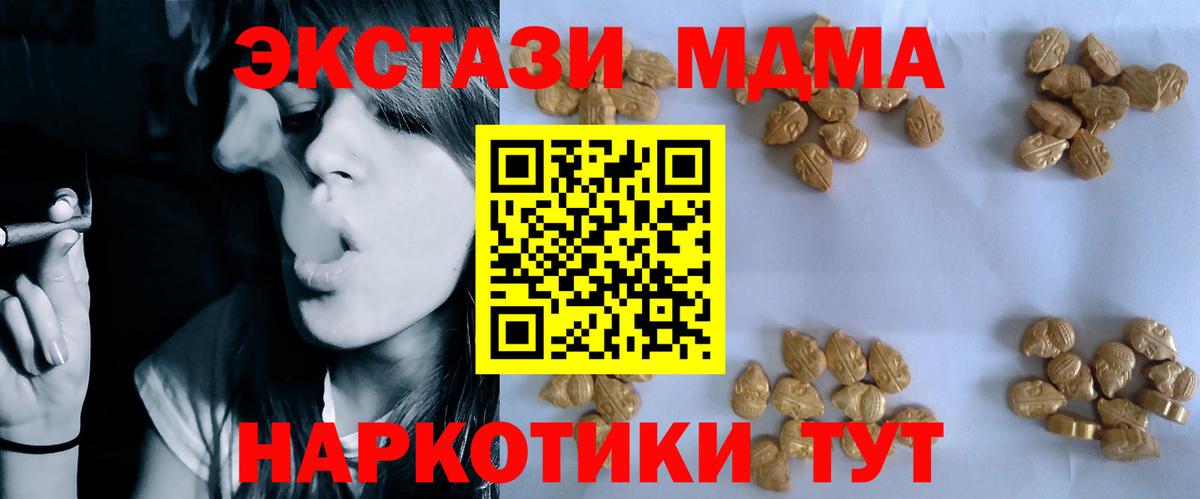 MDMA молли  МДМА crystal  Вход с VPN  Назрань 