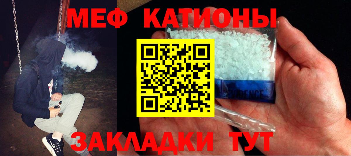 Меф мяу мяу кристаллы Назрань