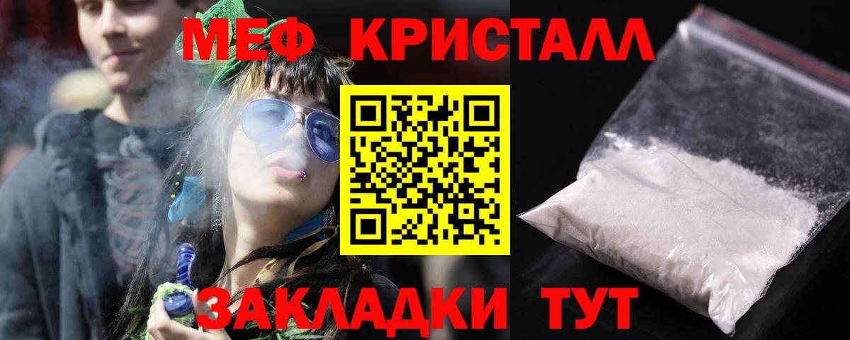 МЯУ-МЯУ мяу мяу  Мефедрон  Меф  МЯУ-МЯУ мяу мяу  Вход с VPN  Назрань 