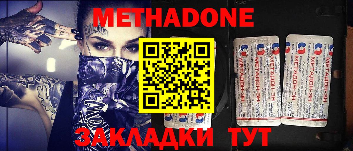 Метадон мёд Назрань