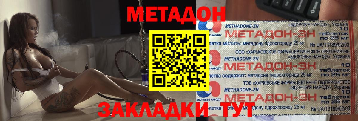МЕТАДОН белоснежный  mega ссылки  Назрань  Метадон мёд  Вход с VPN 