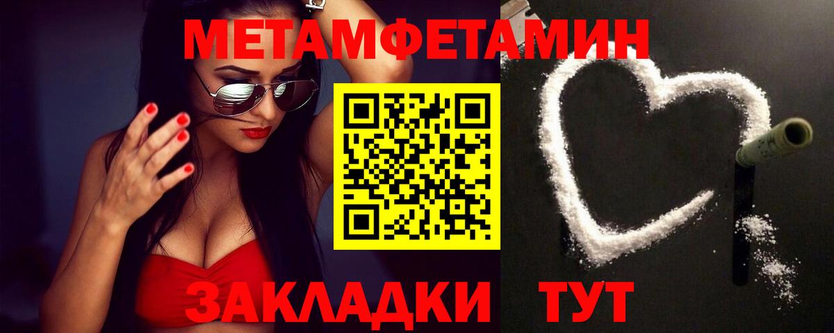 Первитин Methamphetamine  Вход с VPN  Назрань 
