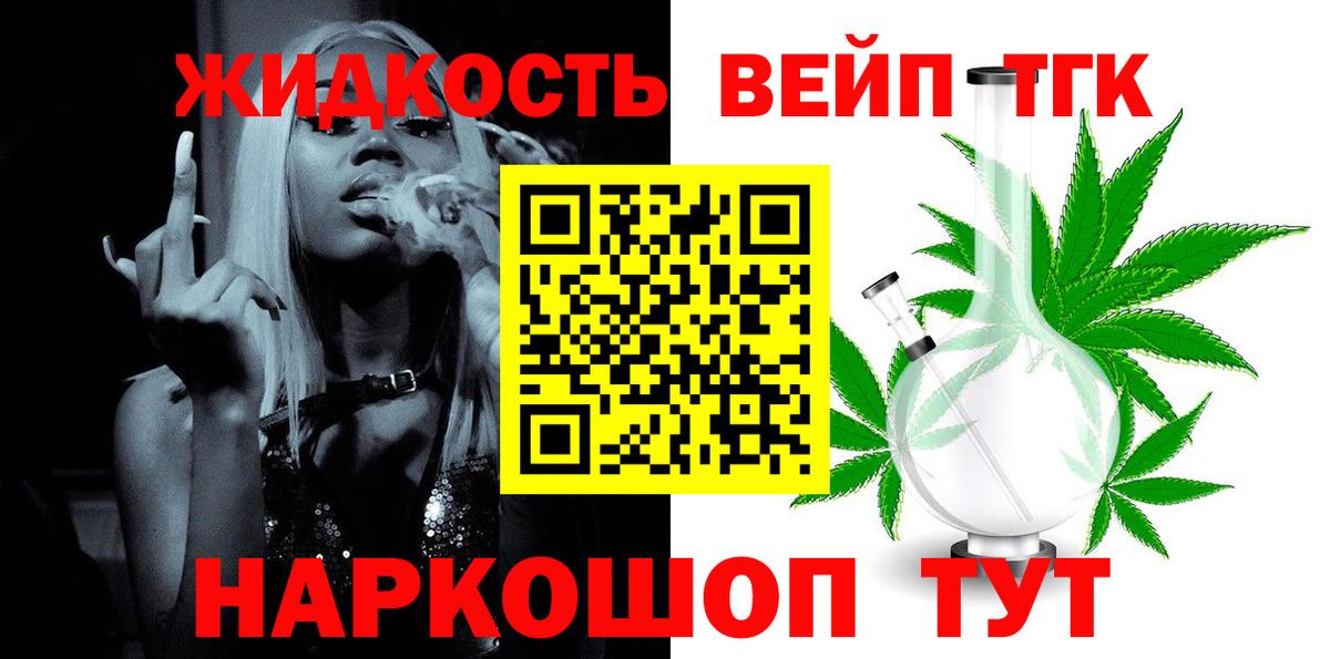 Дистиллят ТГК вейп с тгк Назрань