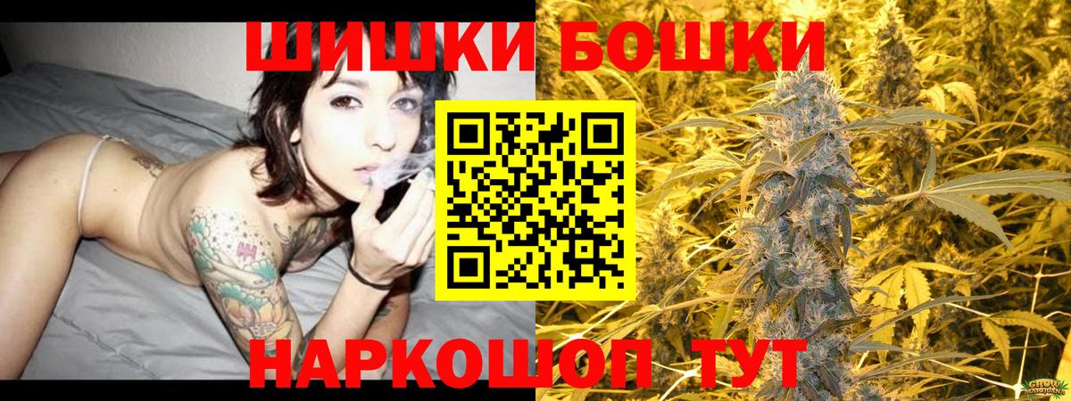 МАРИХУАНА Ganja  Вход с VPN  Бошки Шишки MAZAR  Назрань 